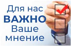 Опрос работодателей